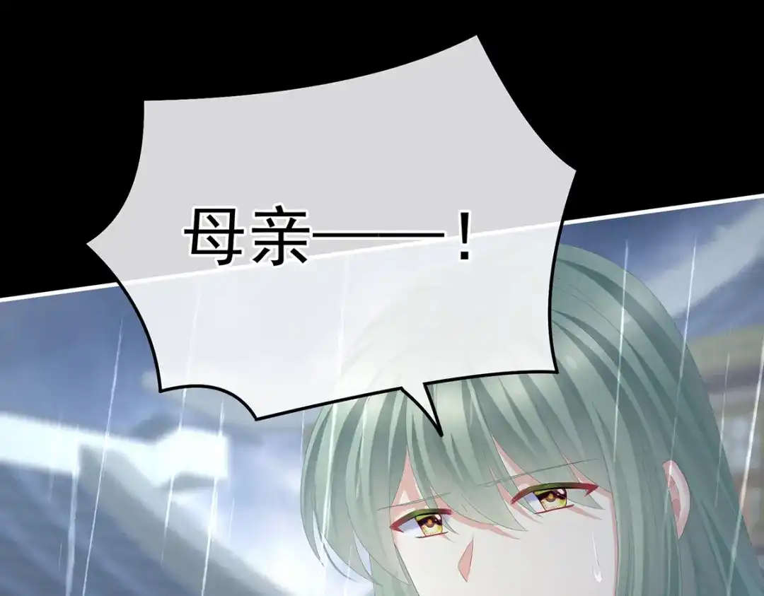 《女帝多蓝颜》第358话 诛心 第29页
