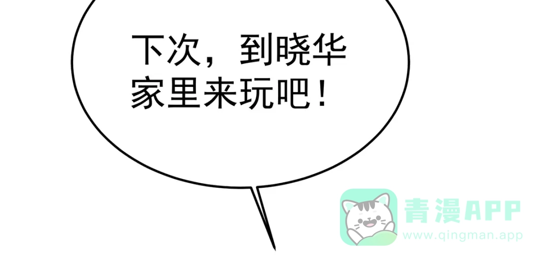 《女帝多蓝颜》第358话 诛心 第41页