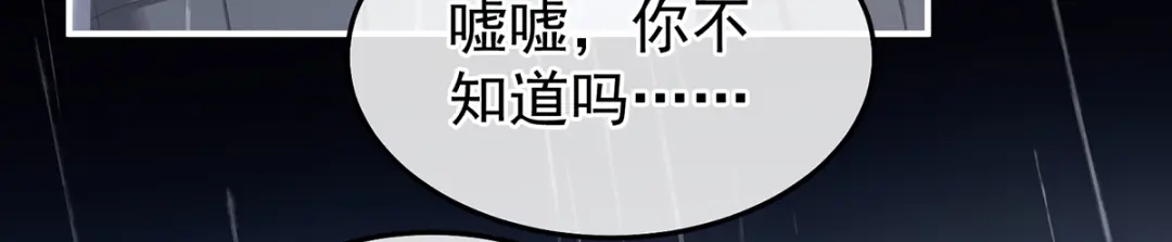 《女帝多蓝颜》第358话 诛心 第23页