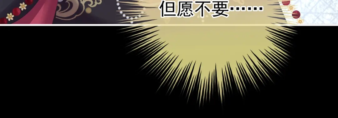 《女帝多蓝颜》第358话 诛心 第62页