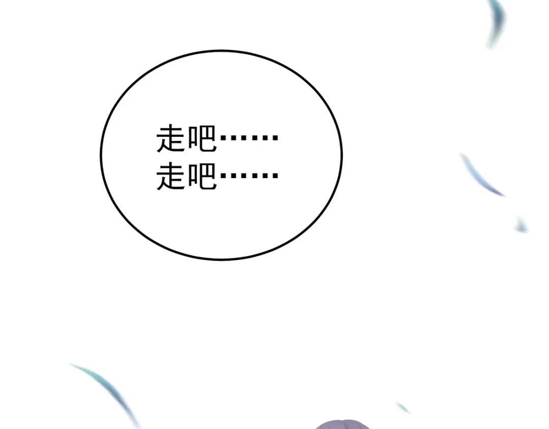 《女帝多蓝颜》第358话 诛心 第48页