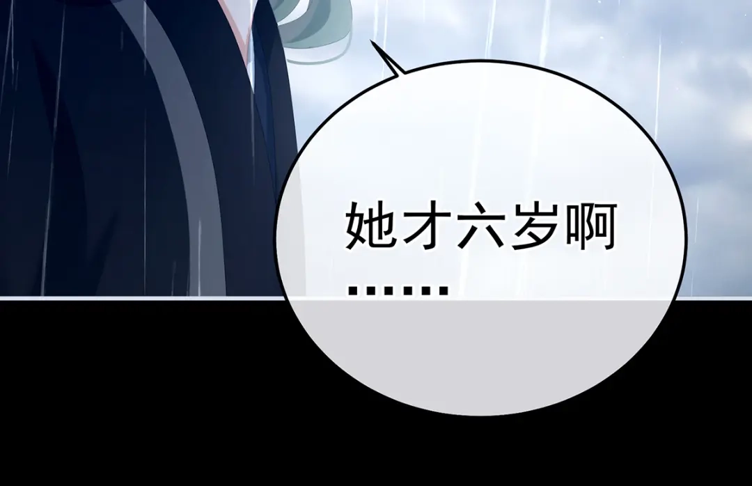 《女帝多蓝颜》第358话 诛心 第85页