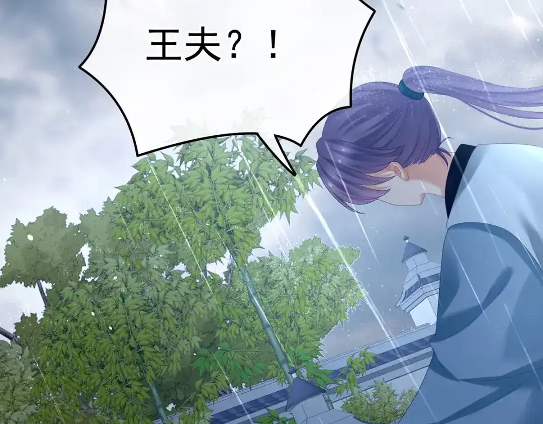 《女帝多蓝颜》第358话 诛心 第52页