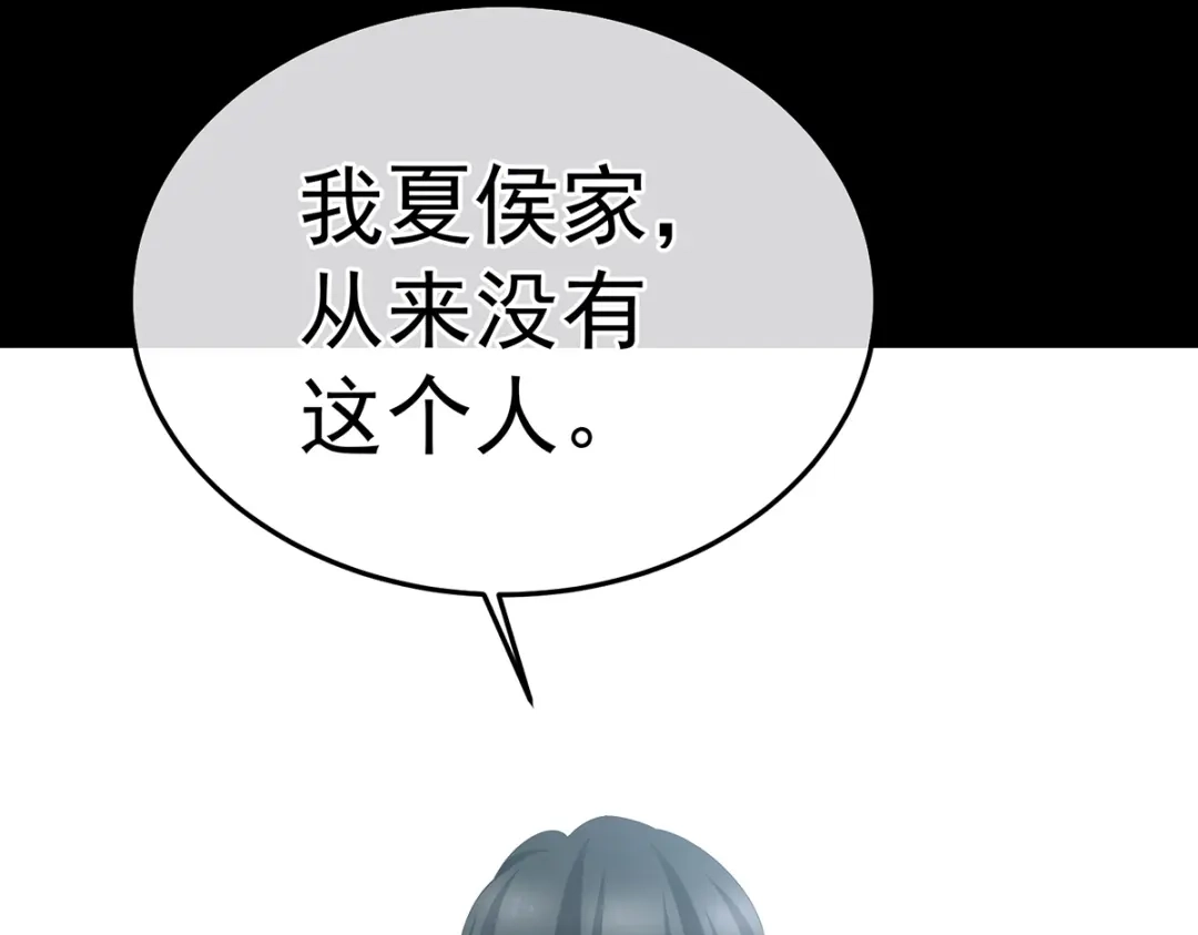 《女帝多蓝颜》第358话 诛心 第32页