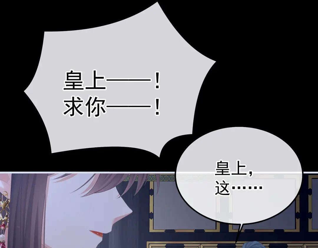 《女帝多蓝颜》第358话 诛心 第115页