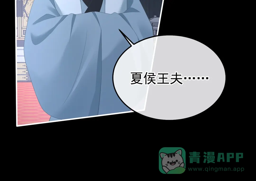 《女帝多蓝颜》第358话 诛心 第71页