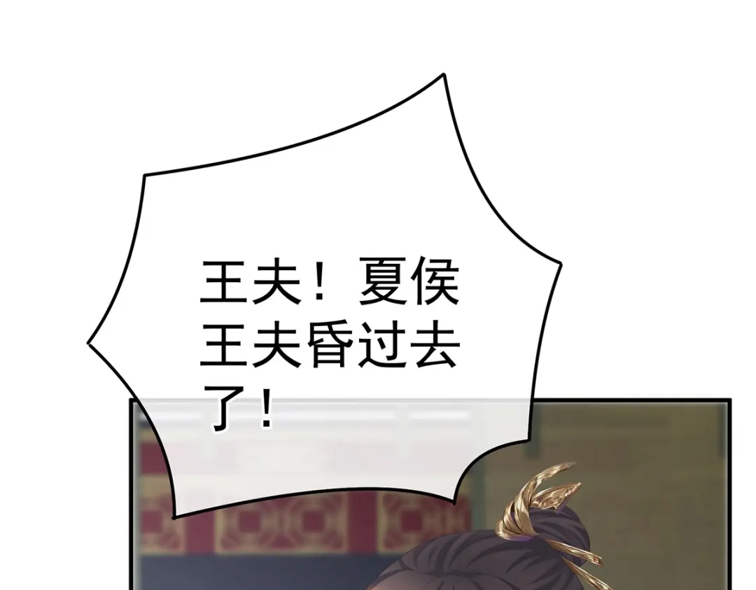 《女帝多蓝颜》第359话 唯我一人 第53页