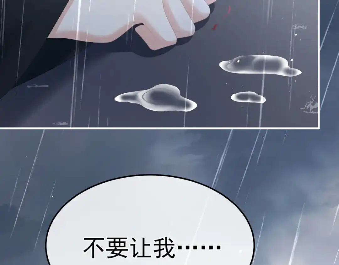 《女帝多蓝颜》第359话 唯我一人 第23页