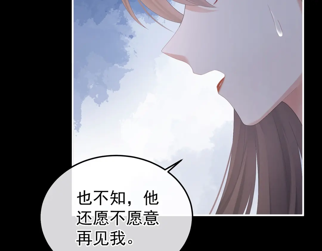 《女帝多蓝颜》第359话 唯我一人 第89页
