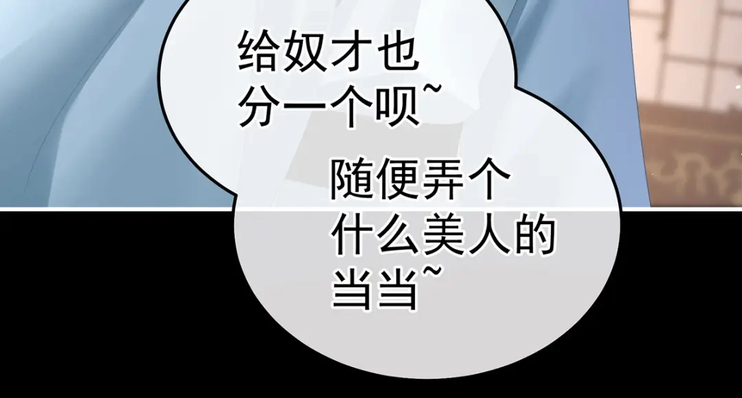 《女帝多蓝颜》第359话 唯我一人 第115页