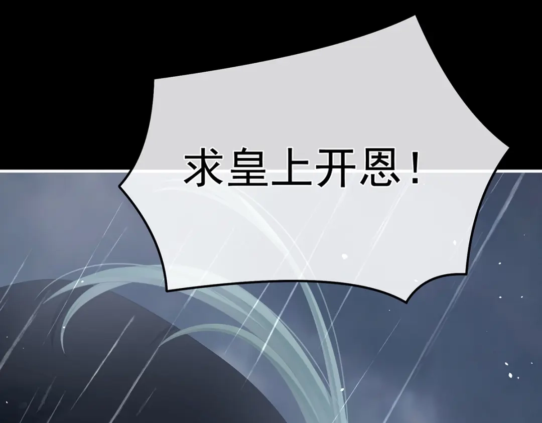 《女帝多蓝颜》第359话 唯我一人 第19页
