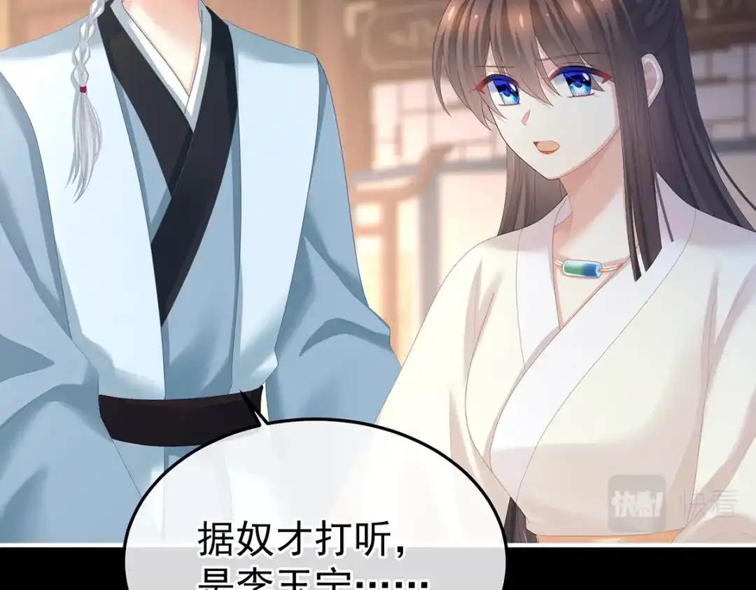 《女帝多蓝颜》第359话 唯我一人 第100页