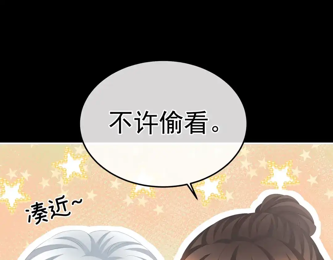 《女帝多蓝颜》第359话 唯我一人 第110页