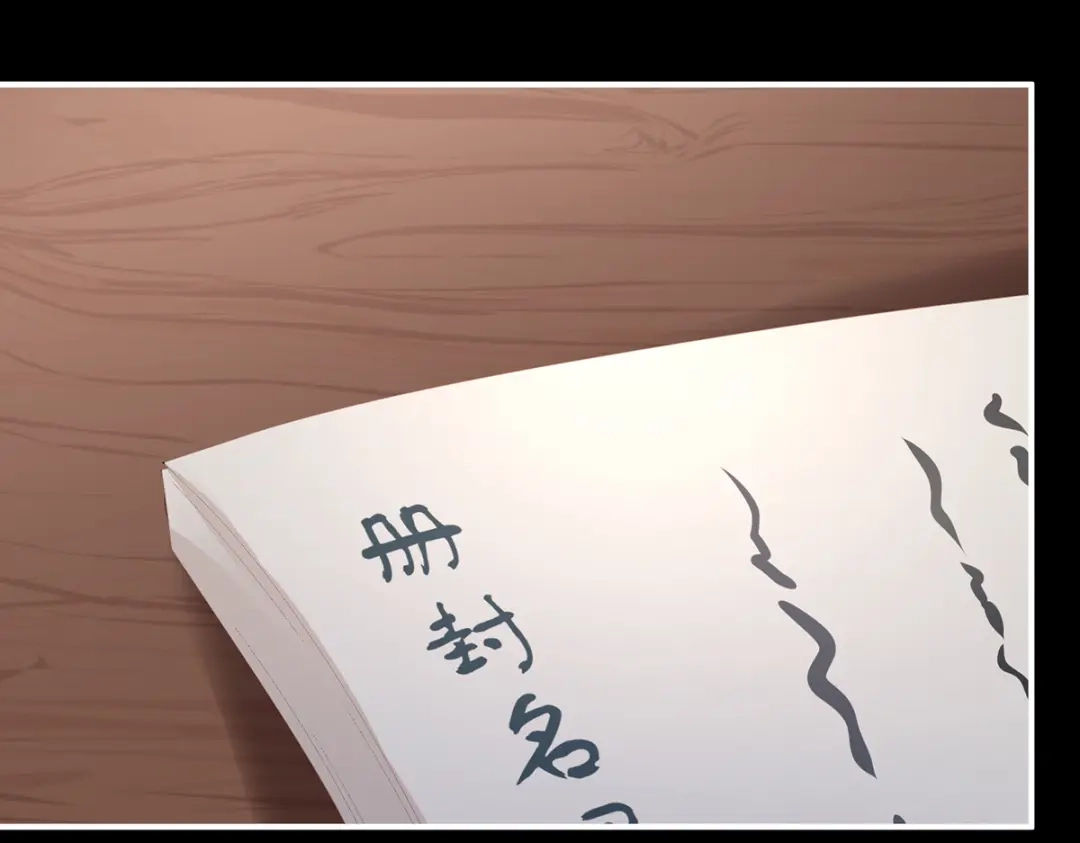 《女帝多蓝颜》第359话 唯我一人 第105页