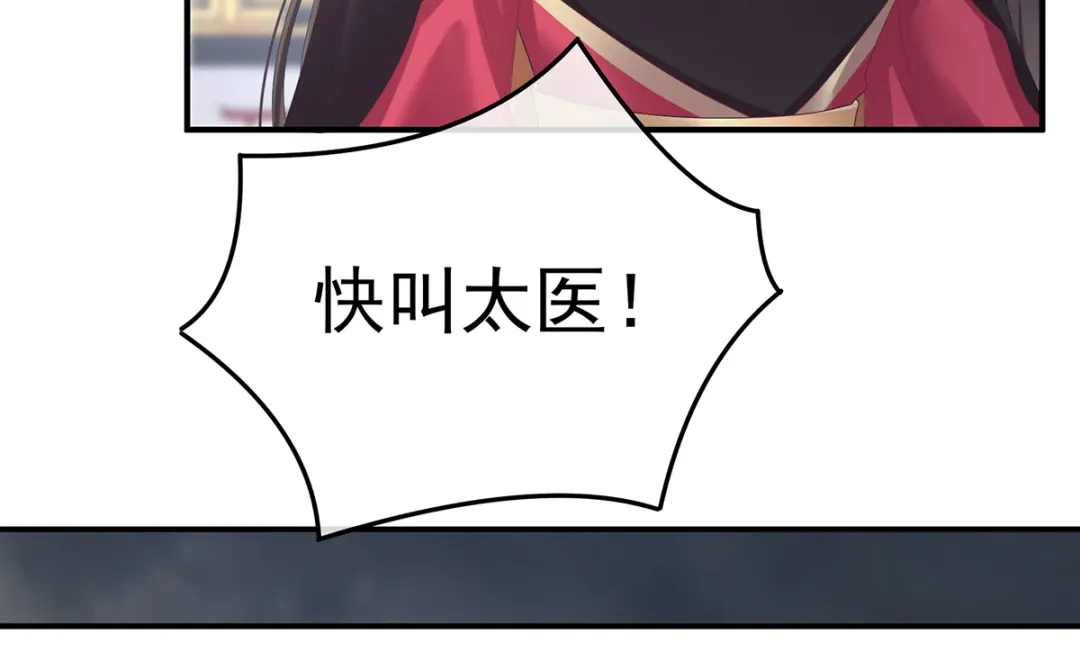 《女帝多蓝颜》第359话 唯我一人 第55页