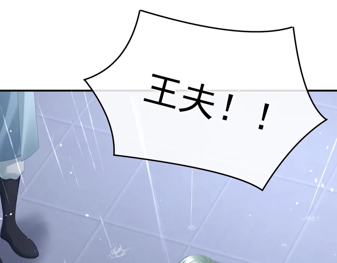 《女帝多蓝颜》第359话 唯我一人 第50页