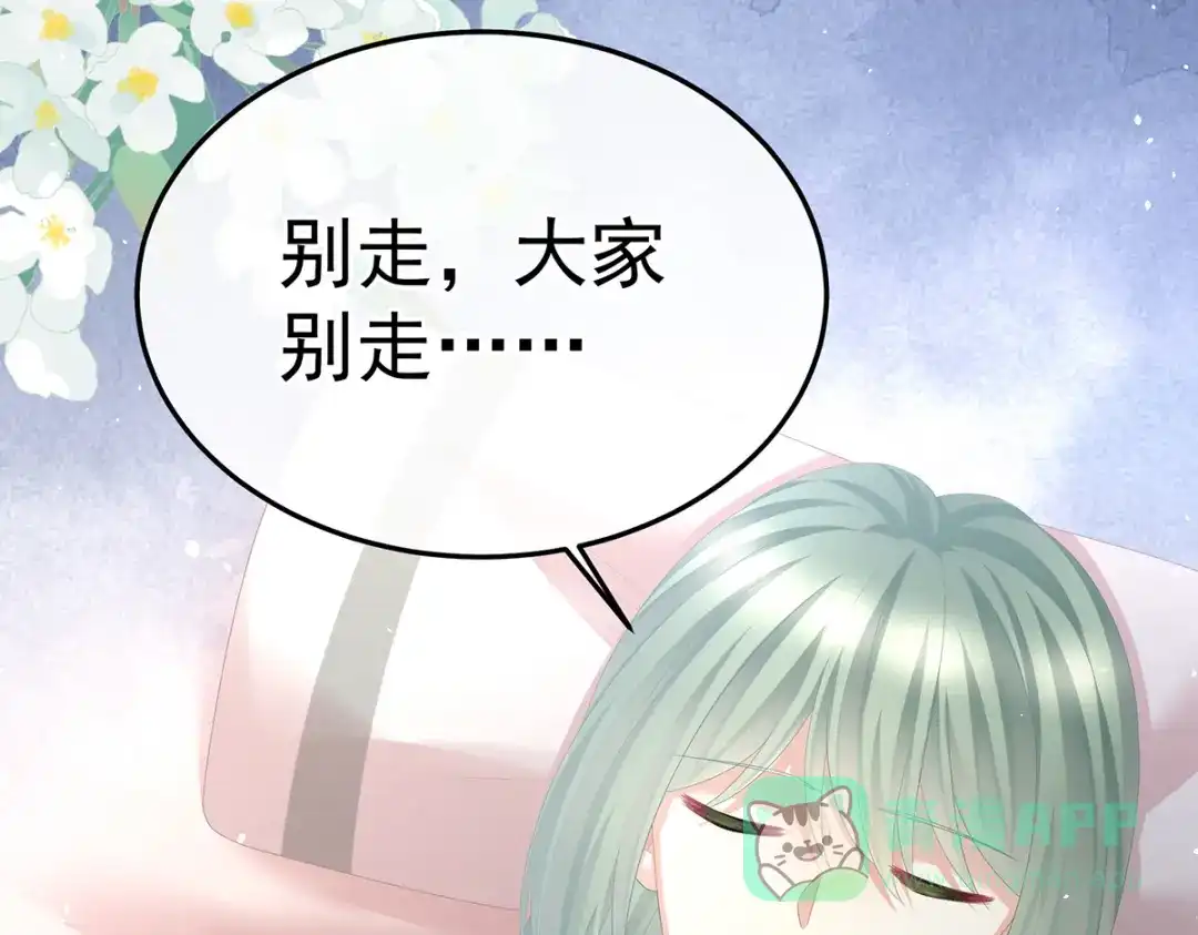 《女帝多蓝颜》第359话 唯我一人 第71页