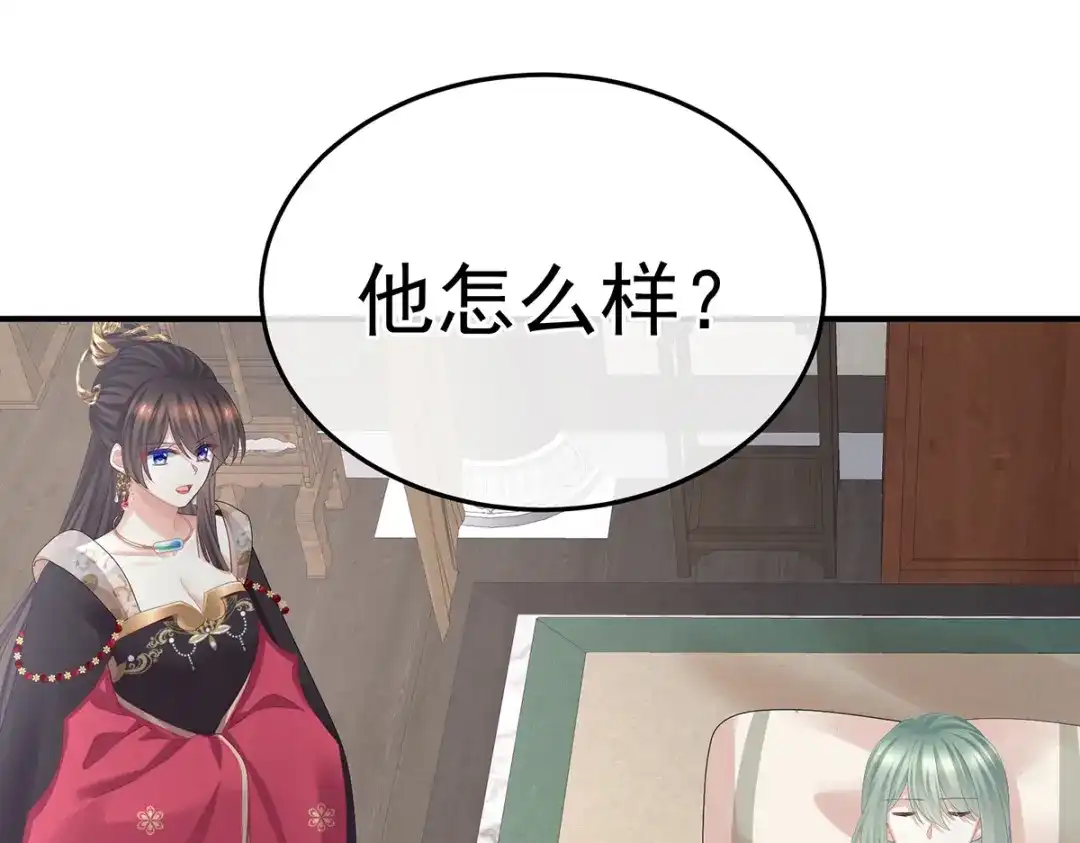 《女帝多蓝颜》第359话 唯我一人 第58页