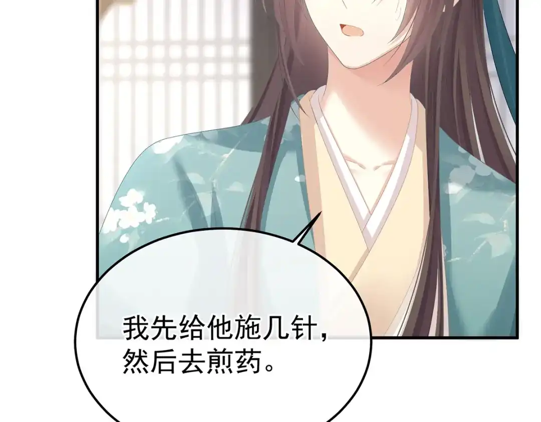 《女帝多蓝颜》第359话 唯我一人 第62页