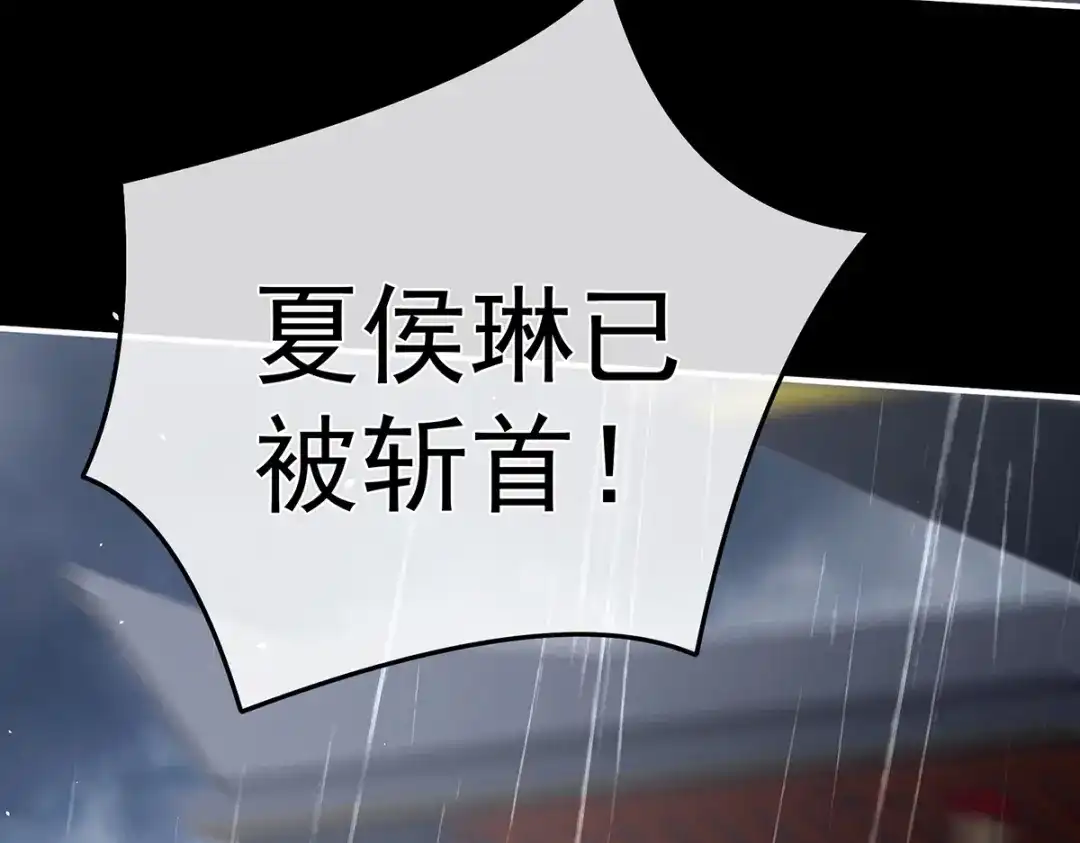 《女帝多蓝颜》第359话 唯我一人 第37页