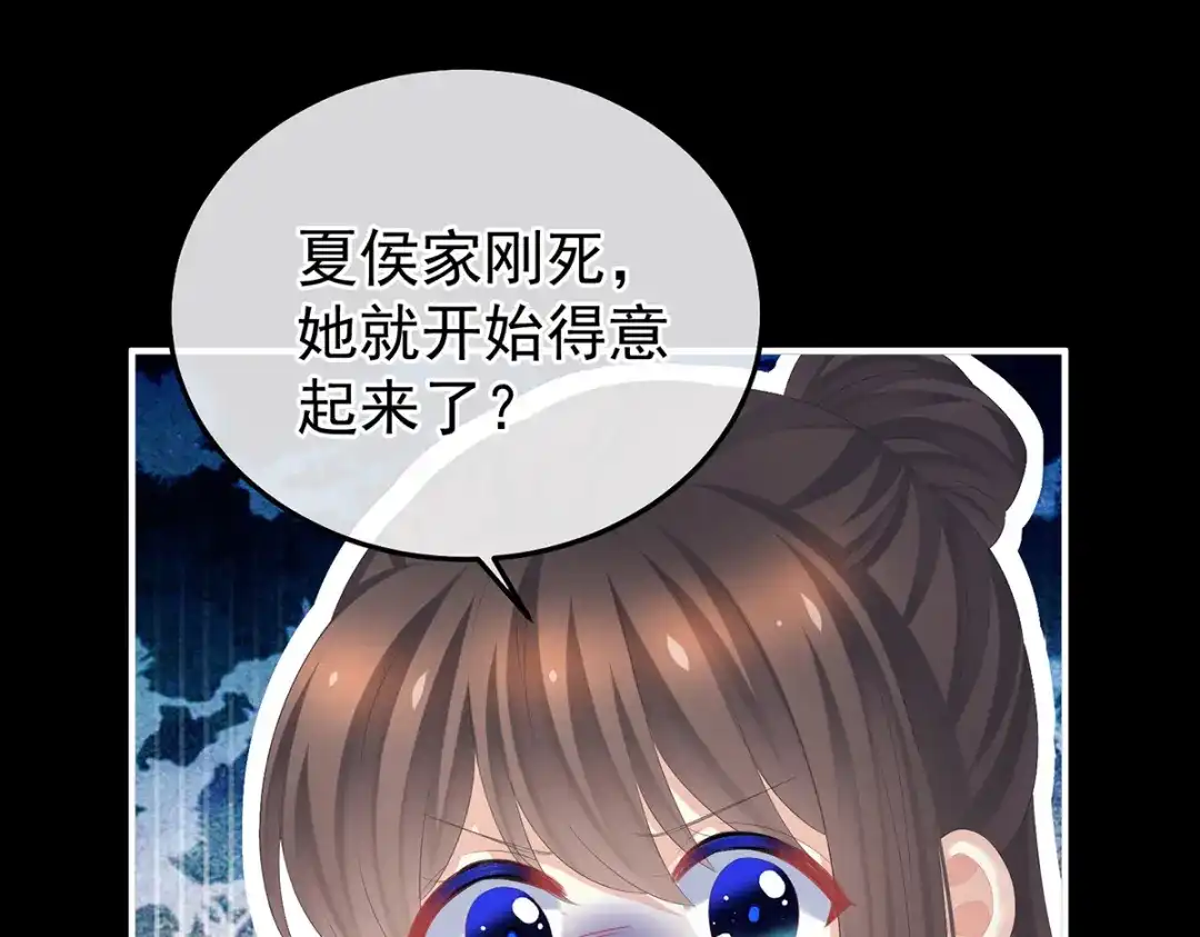 《女帝多蓝颜》第359话 唯我一人 第102页