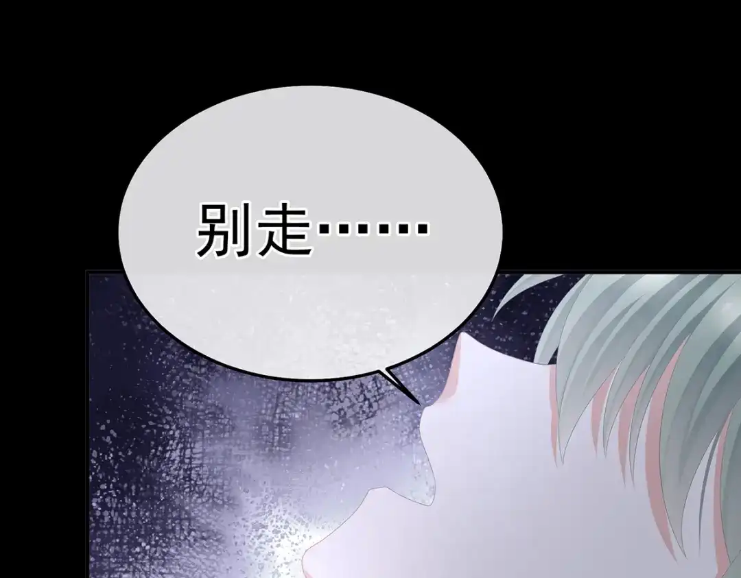 《女帝多蓝颜》第359话 唯我一人 第67页