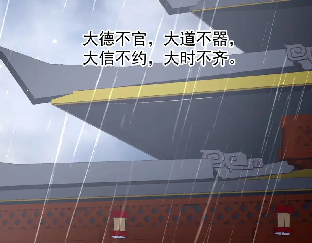 《女帝多蓝颜》第359话 唯我一人 第14页