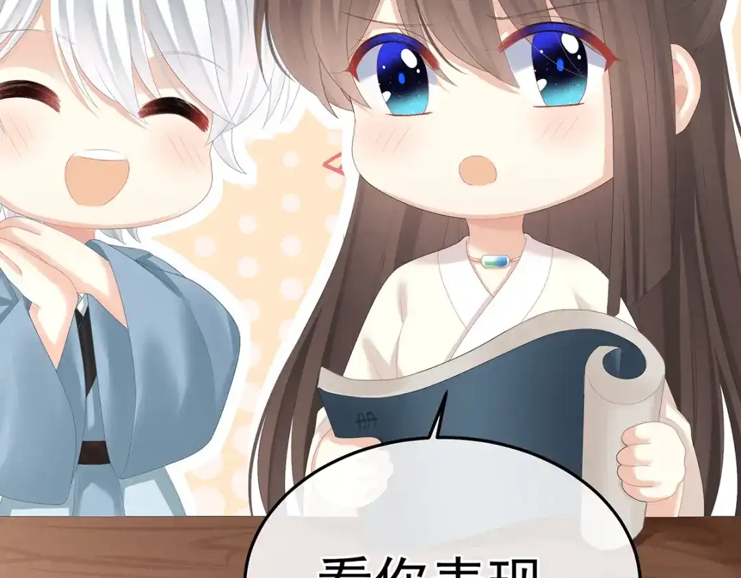《女帝多蓝颜》第359话 唯我一人 第117页