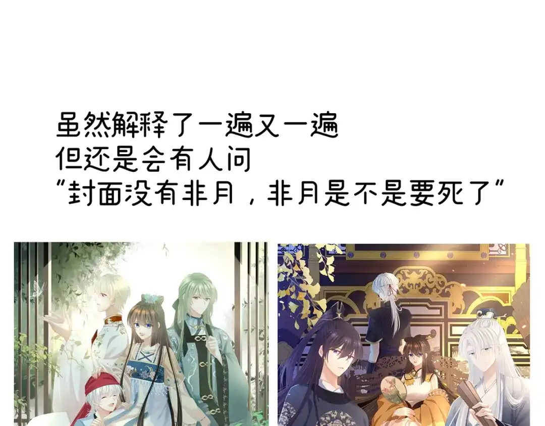 《女帝多蓝颜》第359话 唯我一人 第119页
