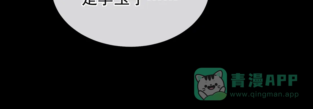 《女帝多蓝颜》第359话 唯我一人 第101页