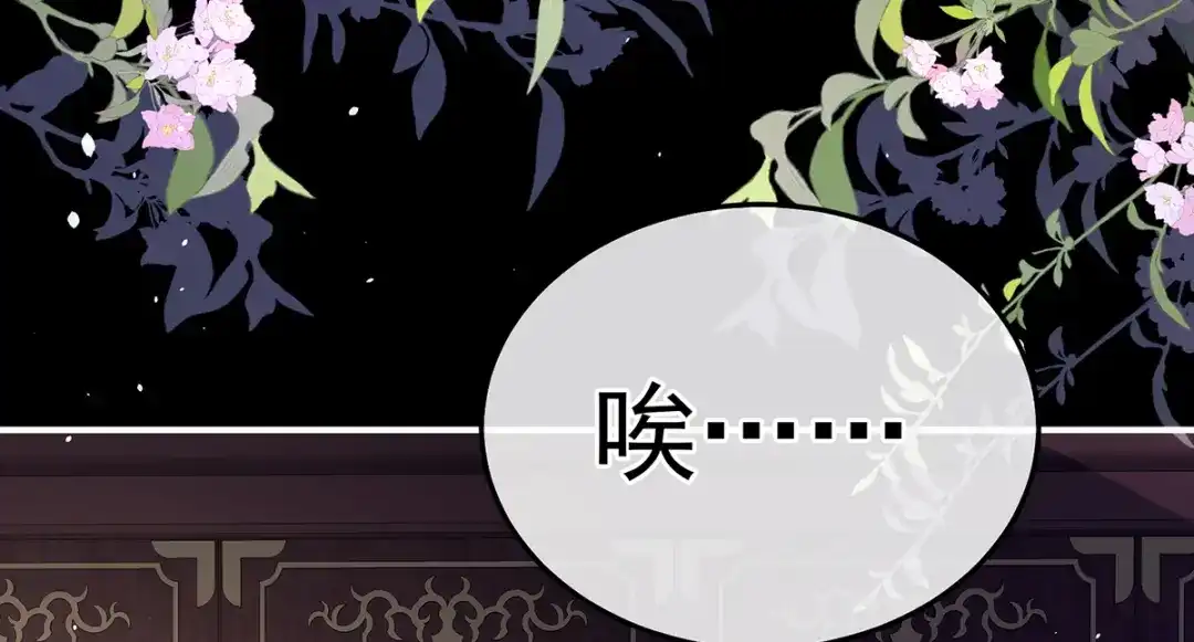 《女帝多蓝颜》第359话 唯我一人 第79页