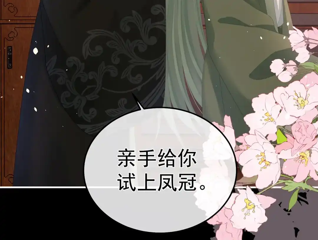 《女帝多蓝颜》第359话 唯我一人 第10页