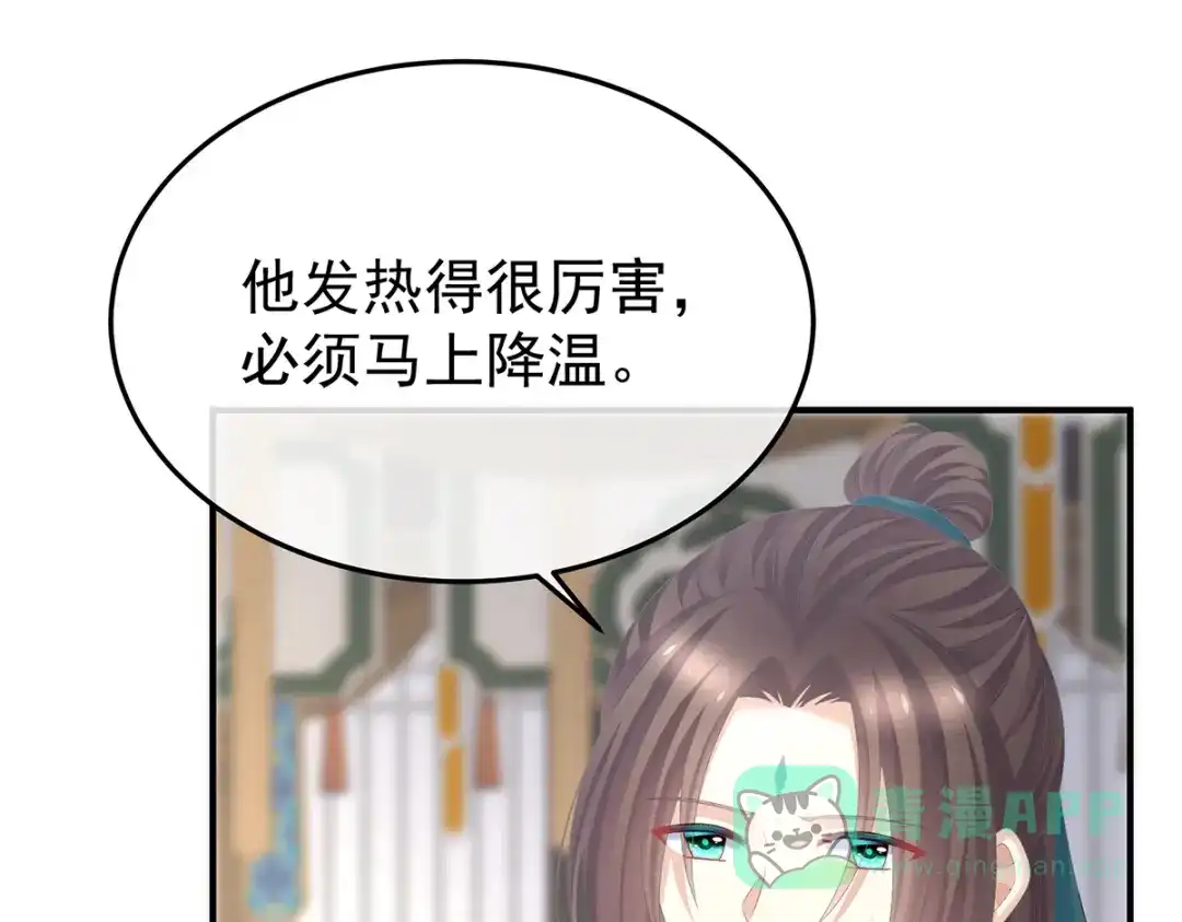 《女帝多蓝颜》第359话 唯我一人 第61页