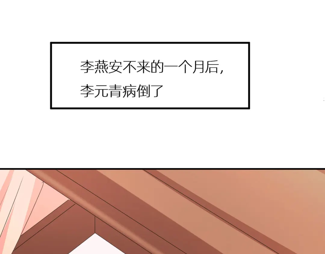 《女帝多蓝颜》番外 被遗忘的冷宫小爸 第15页
