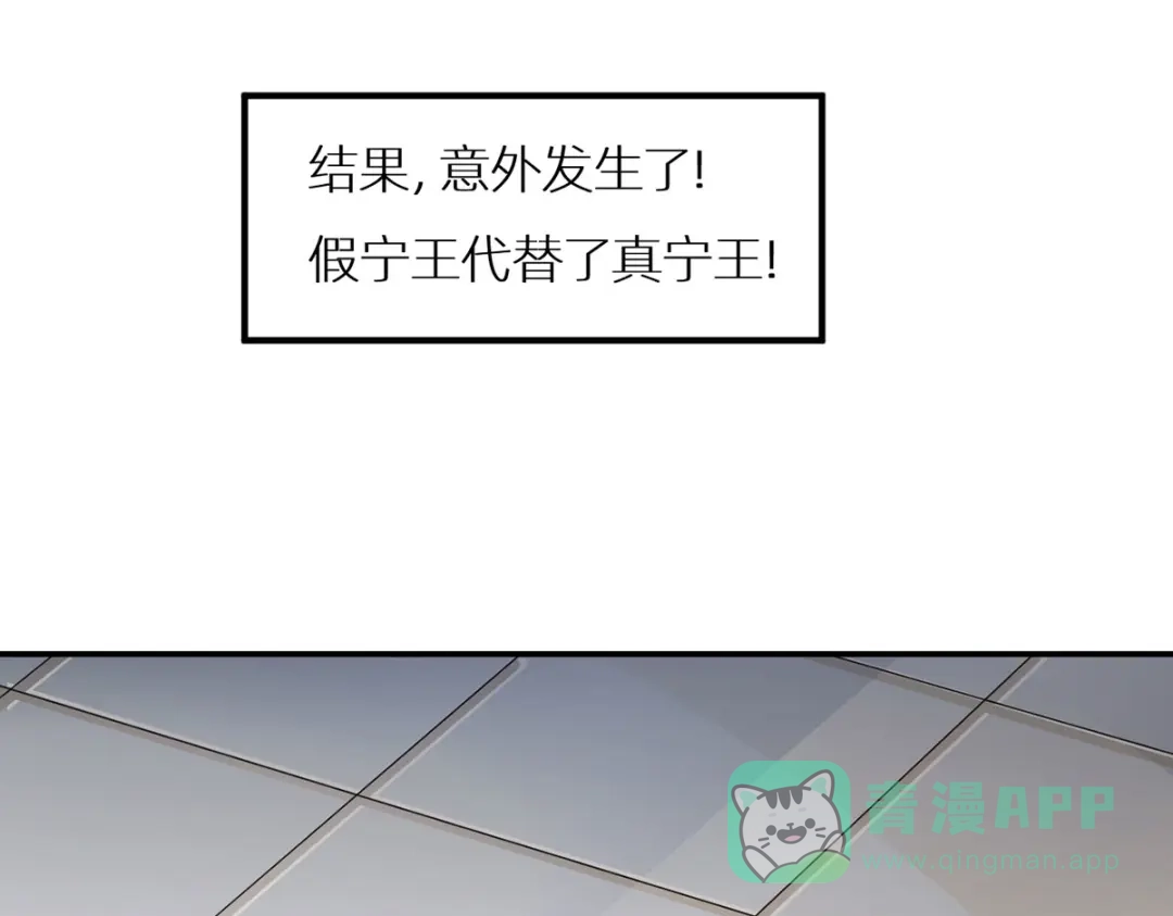 《女帝多蓝颜》番外 被遗忘的冷宫小爸 第6页