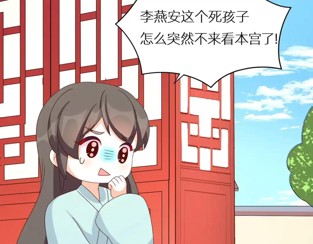《女帝多蓝颜》番外 被遗忘的冷宫小爸 第10页