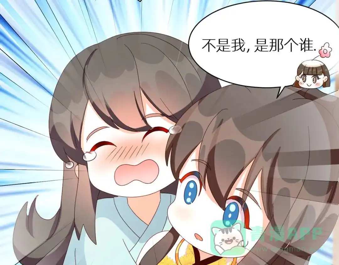 《女帝多蓝颜》番外 被遗忘的冷宫小爸 第31页