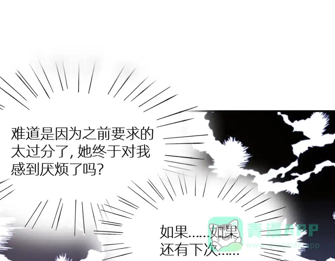 《女帝多蓝颜》番外 被遗忘的冷宫小爸 第21页