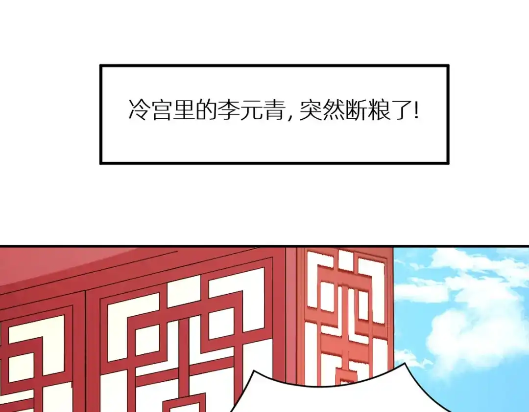 《女帝多蓝颜》番外 被遗忘的冷宫小爸 第9页