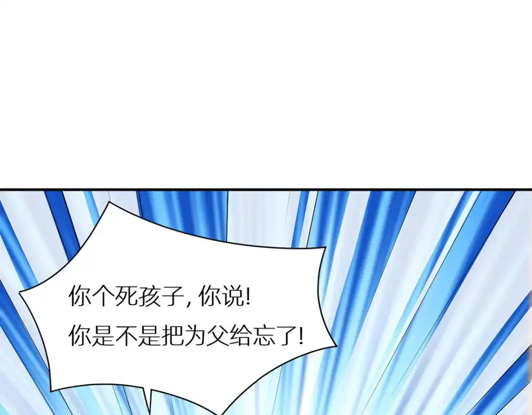 《女帝多蓝颜》番外 被遗忘的冷宫小爸 第30页