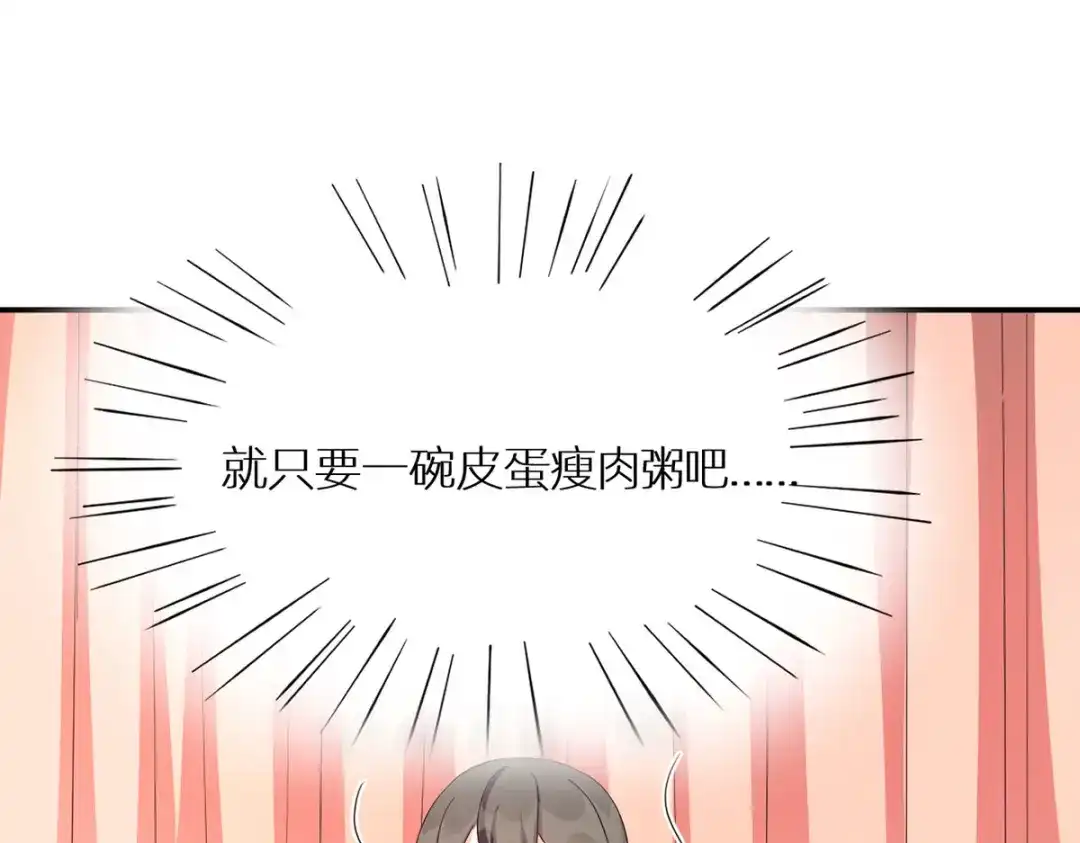 《女帝多蓝颜》番外 被遗忘的冷宫小爸 第24页