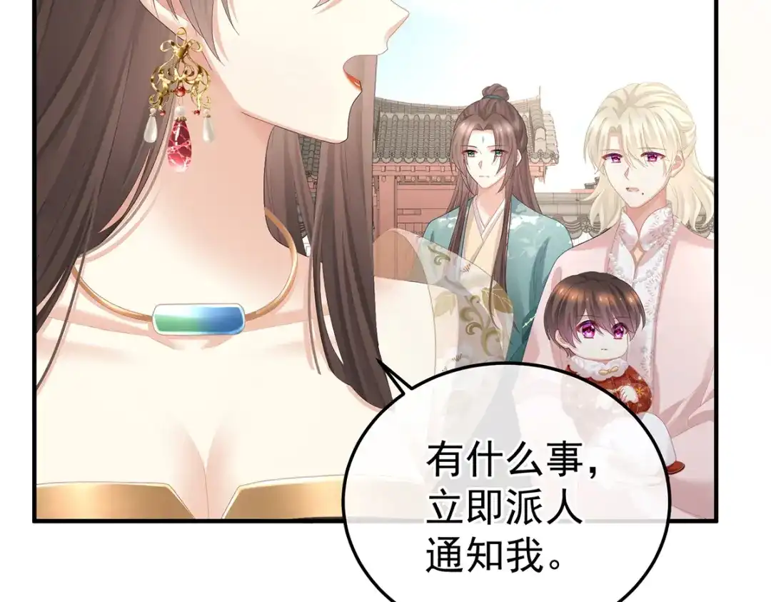 《女帝多蓝颜》第360话 生同衾死同穴 第65页