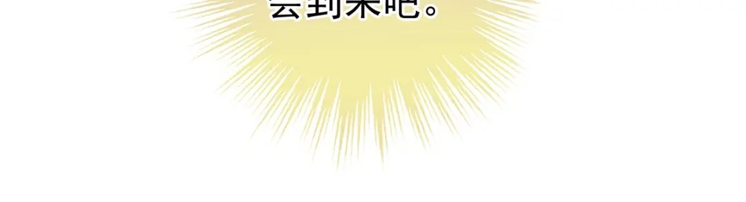 《女帝多蓝颜》第360话 生同衾死同穴 第28页