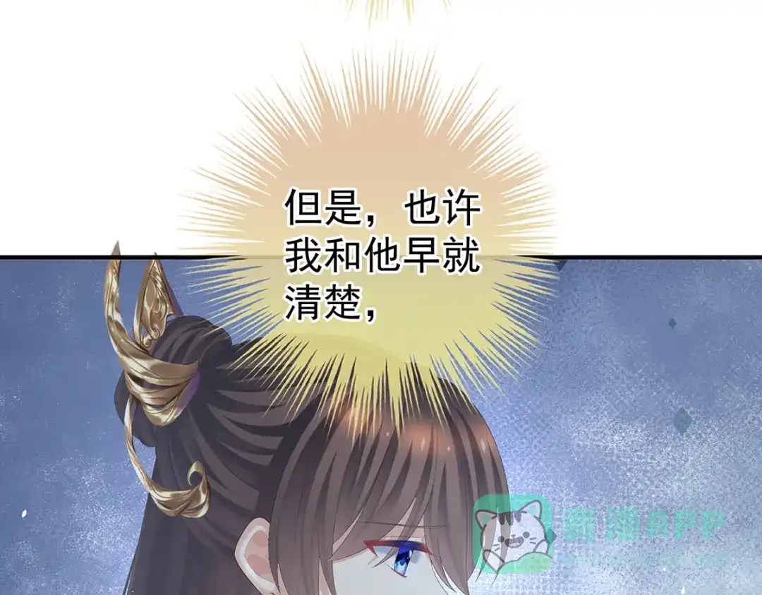 《女帝多蓝颜》第360话 生同衾死同穴 第26页