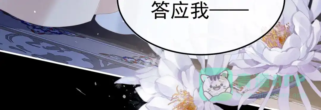 《女帝多蓝颜》第360话 生同衾死同穴 第101页
