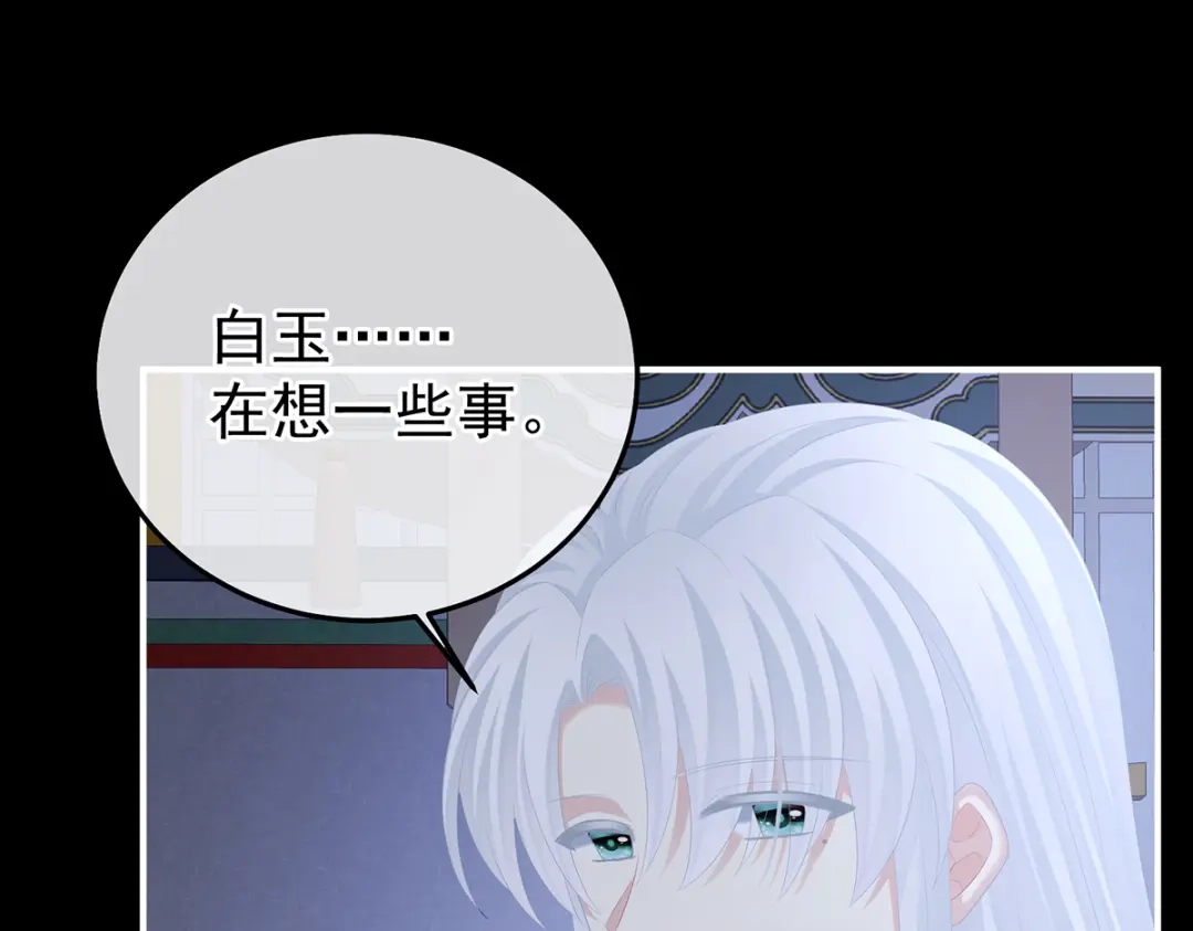 《女帝多蓝颜》第360话 生同衾死同穴 第85页