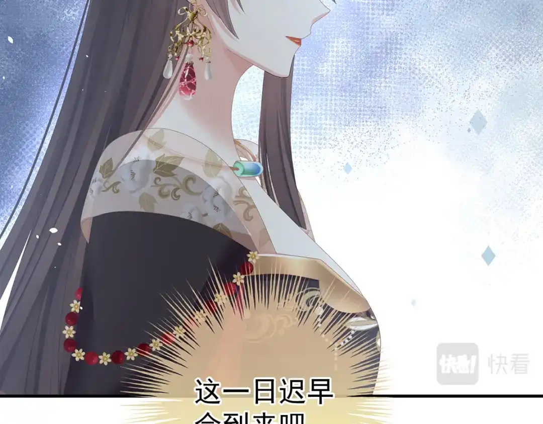 《女帝多蓝颜》第360话 生同衾死同穴 第27页