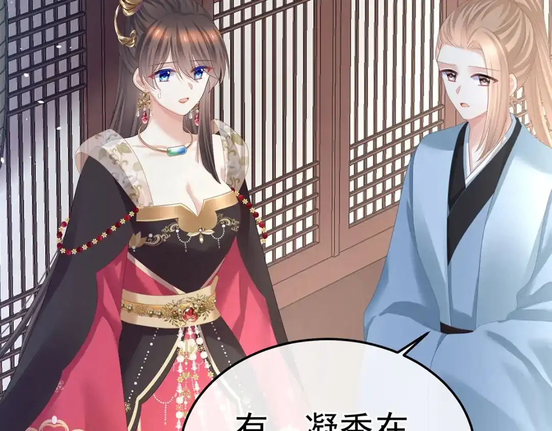 《女帝多蓝颜》第360话 生同衾死同穴 第44页