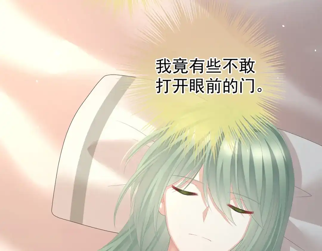 《女帝多蓝颜》第360话 生同衾死同穴 第23页