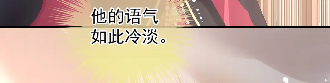 《女帝多蓝颜》第360话 生同衾死同穴 第22页